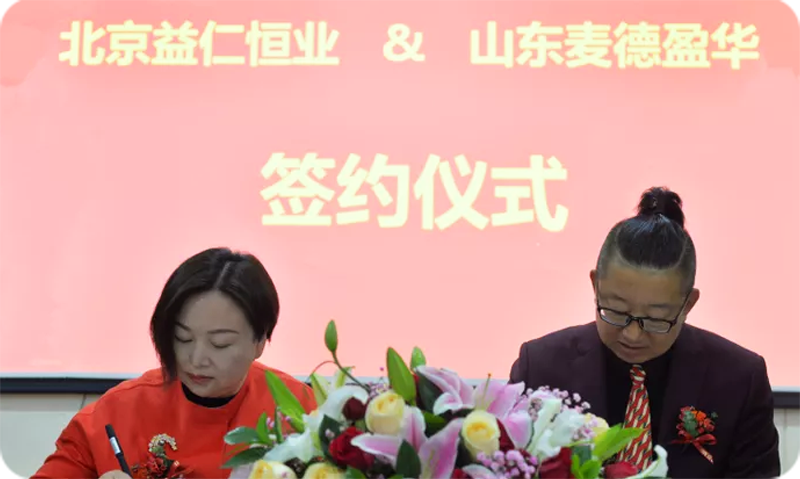 麥德盈華與益仁恒業(yè)簽約，國產(chǎn)高端動物PET走上快車道